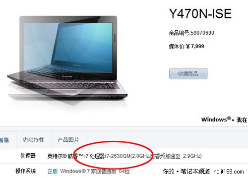 Y470暂无i7芯 Y570采用GT555M玩家显卡