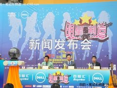 百脑汇Dell邀你舞动青春奖金额达40万元