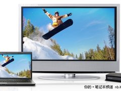 看高清没问题 WIDI无线显示技术初体验