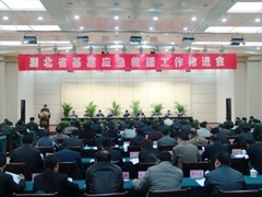 达梦承建赤壁应急救援系统将在湖北推广