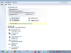 Win7预装实用功能全体验 挖掘隐藏实力