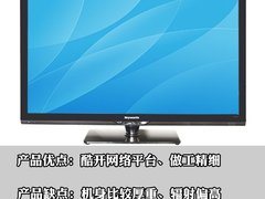 价格低功能多 42吋创维42K05HR电视评测