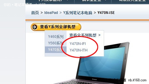 Y470暂无i7芯 Y570采用GT555M玩家显卡