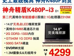 实惠好用 主流二代智能i3芯笔记本扫描