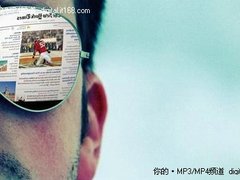 透过水晶亮的iPad屏贴的视界