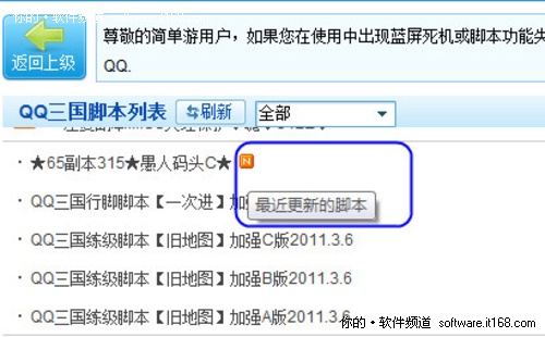 玩游戏胜人一筹 简单游7.0公测版评测