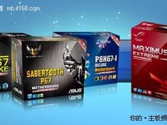 B3版已铺货 华硕十二家经销商免费换新