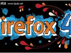 Mozilla全球同步发布Firefox4.0正式版