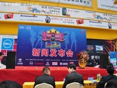 百脑汇戴尔高校才艺大赛新闻发布会启动