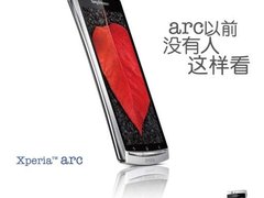 苏宁首发Xperia arc LT15i全球同步上市