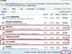 瑞星杀毒永久免费 360动用“后门”狙击