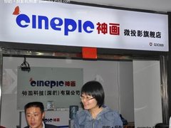 神画高清投影 华强北旗舰体验店进行中