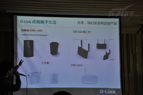D-Link市场部蔺晓峰介绍零售产品规划