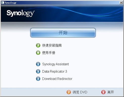 Synology DS410的安装使用