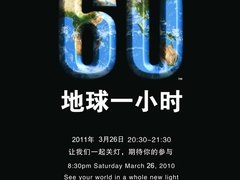 宾果邀您参与地球一小时新品耳机免费送