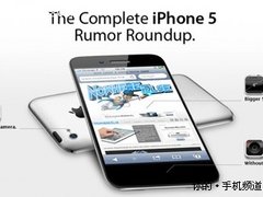 4寸屏/更高分辨率 iPhone 5流言大汇总