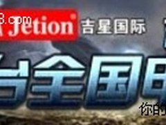 吉星杯首届VSEC全国电竞大赛报名开启