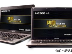  史上最靓 神舟铝拉丝新i3独显本大降价