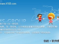 飞信推出拇指群 10人小群体低资费群聊