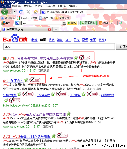 新功能升级 AVG2011-SP1测试版提供下载