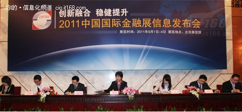 创新融合 稳健提升