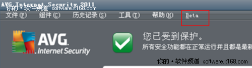 新功能升级 AVG2011-SP1测试版提供下载