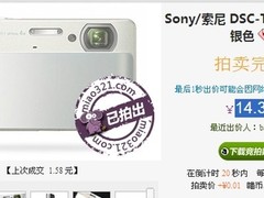 劲爆低价快来抢 四防机索尼TX5不到15元