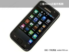 i9000跌至历史最低 五款热卖安卓手机荐