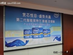 《盛势共赢》Intel华南媒体沟通会回顾