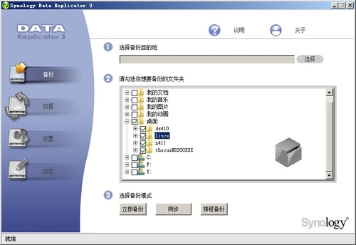 Synology DS411+II的性能表现