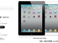 iPad2水货国内狂降 32GB最低5400元入手