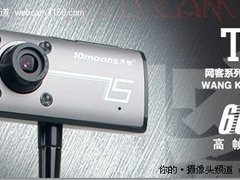 可拍贴纸照 天敏网客T5摄像头