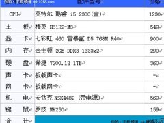 三年不落伍 4000元装新i5+GTX460