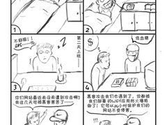 漫画网管员：午夜铃声吵醒了谁的美梦？