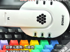 7.1声道游戏利器 硕美科G927耳机评测