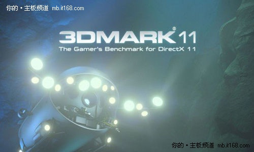 3D Mark 11测试