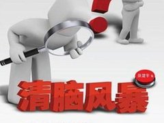 新书来袭清脑风暴10万字全免费阅读	