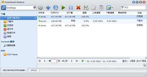 Synology DS411+II的安装使用