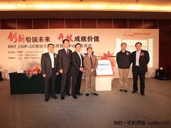 首家国家级移动互联网创新中心成立