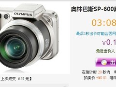 瞄客网0元起 奥林巴斯SP600长焦快来抢