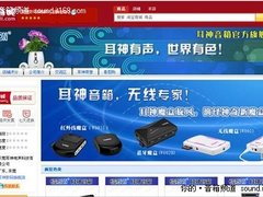 耳神活动连连看 淘宝旗舰店重磅出击啦