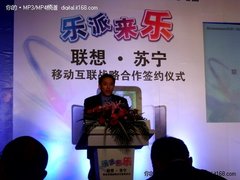 联想苏宁举行移动互联战略合作签约仪式