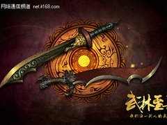 屠龙刀法！赏析《武林至尊》最强刀法