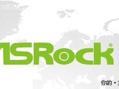 华擎摆脱束缚积极抢攻台湾主板市场份额