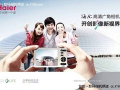 海尔首推光学防抖高清广角相机X92
