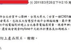 宏碁Iconia Tab平板即将参加台北电脑展