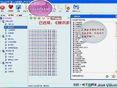 像魔法一样好玩的盛大Bambook助手