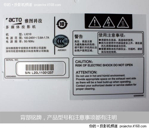 雅图LX210细节部分图解