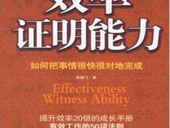 改变自我《效率证明能力》登录Bambook