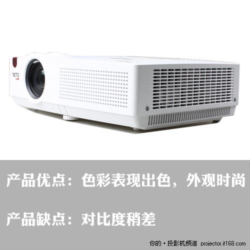 3LCD全能王 雅图LX210多功能投影机评测